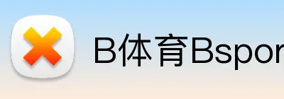 B体育Bsports logo